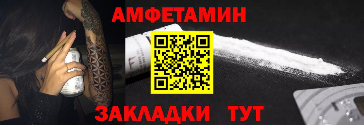 Amphetamine  АМФ 97%  Амфетамин  Воркута  Вход с VPN 