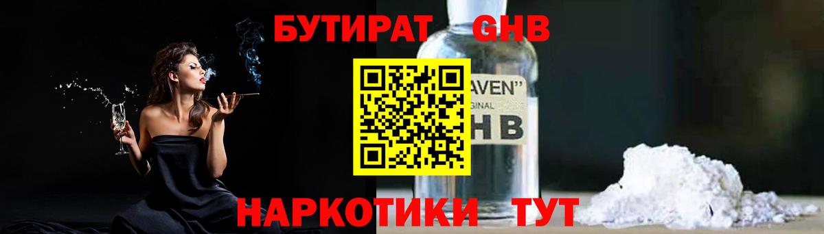 БУТИРАТ буратино  Бутират  Воркута  Вход с VPN 