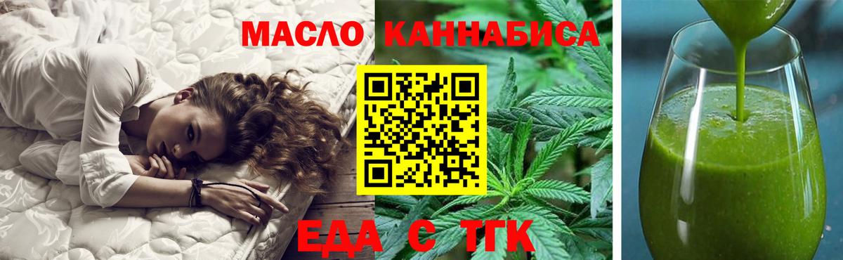 Воркута  Печенье с ТГК конопля  Вход с VPN 