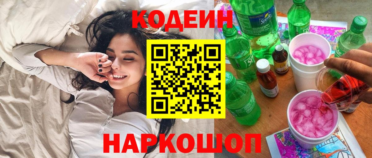 Воркута  Codein напиток Lean (лин)  Вход с VPN  Кодеиновый сироп Lean напиток Lean (лин) 