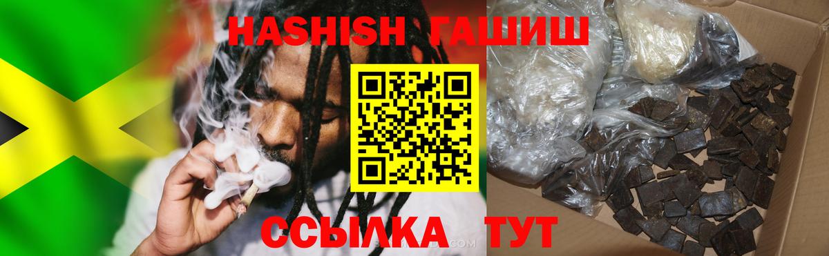 где продают   ГАШ  Воркута  Гашиш AMNESIA HAZE  Вход с VPN  ГАШИШ hashish 