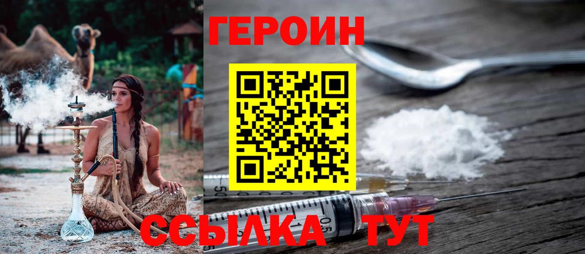 Героин гречка Воркута