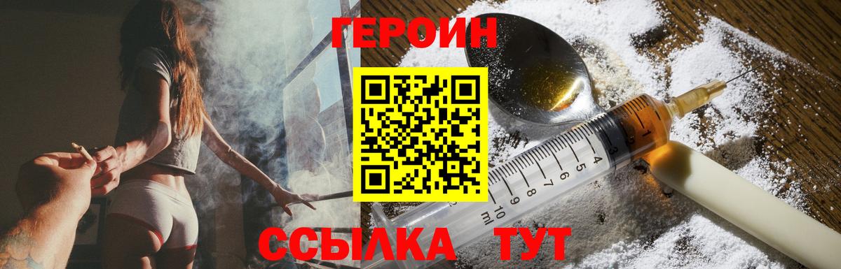 ГЕРОИН  Вход с VPN  Воркута  ГЕРОИН афганец 