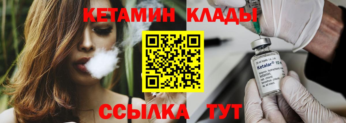 КЕТАМИН ketamine  Кетамин ketamine  Вход с VPN  Воркута 