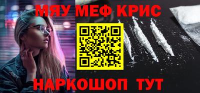 мефедрон мука Аргун