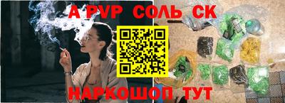 гашик Апшеронск