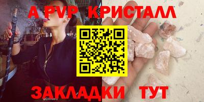 гашик Апшеронск