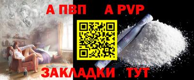 мет Волжский