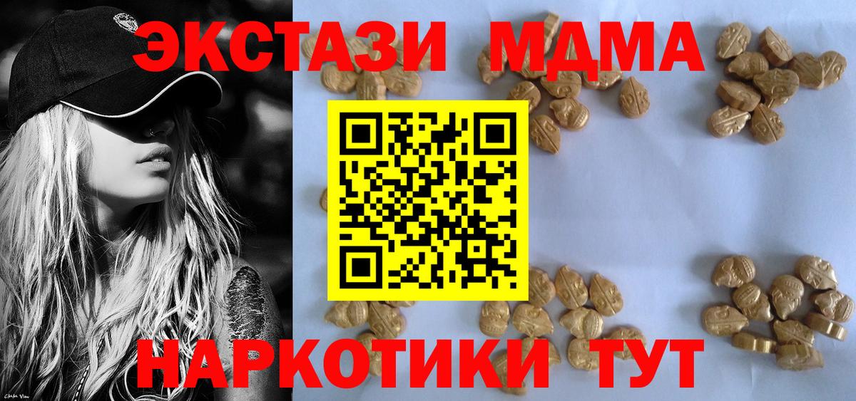 Воркута  МДМА Molly  Вход с VPN  MDMA кристаллы 
