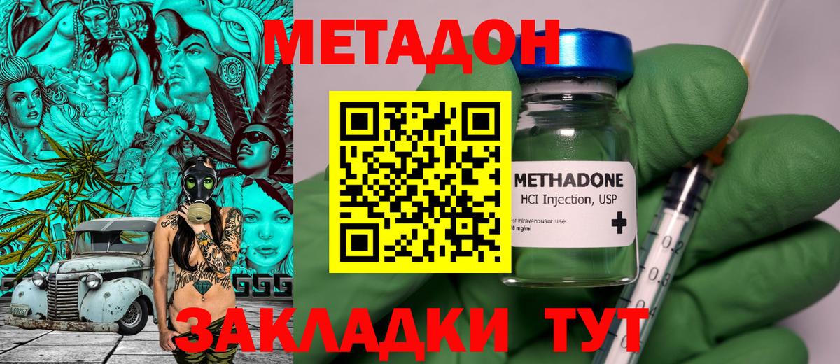 Метадон methadone  Вход с VPN  мега рабочий сайт  Воркута 