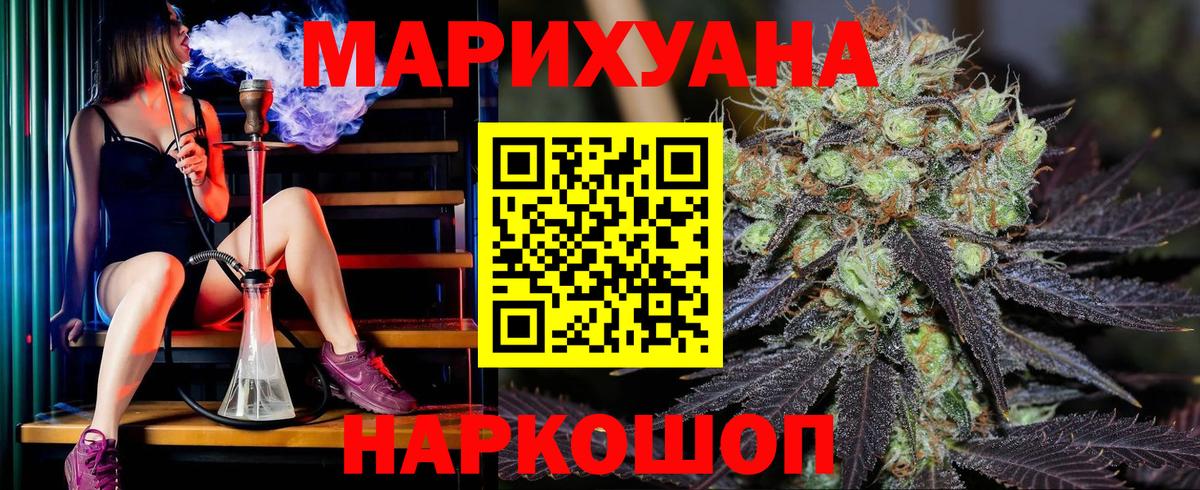 Канабис марихуана Воркута
